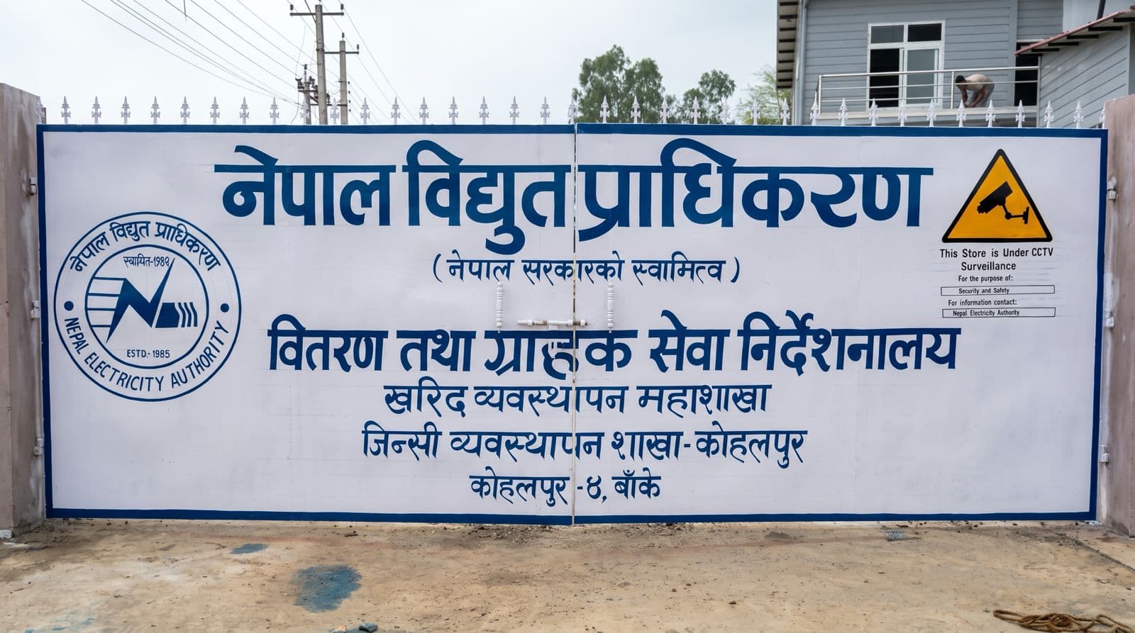 NEA Kohalpur – Fire Hydrant & Fire Alarm System Installation